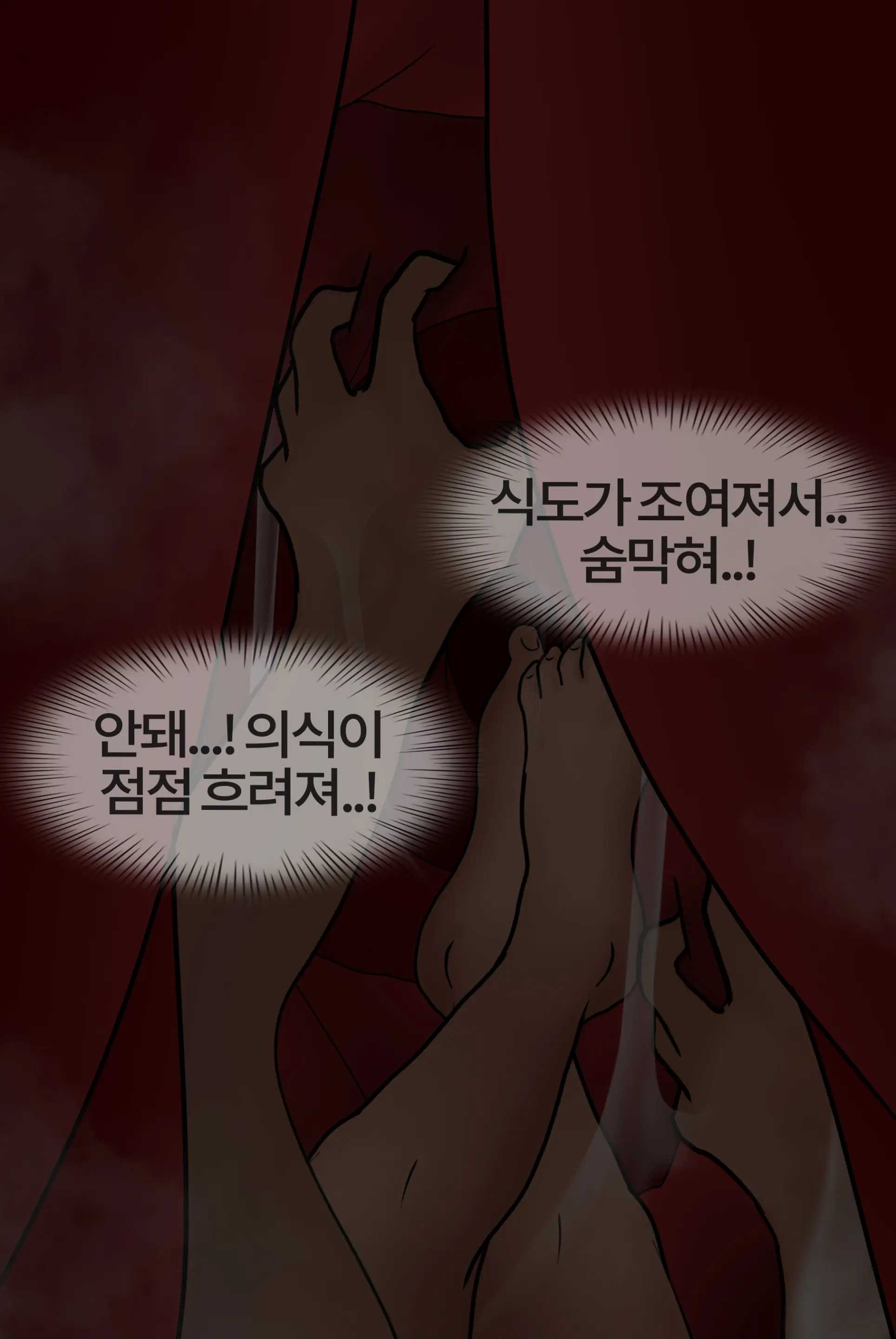 여신 Goddess [Korean] 01-08